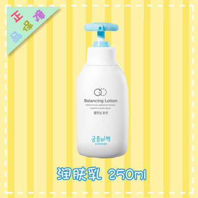 Mystery of the Palace in the Palace to moisturize the skin 250ml