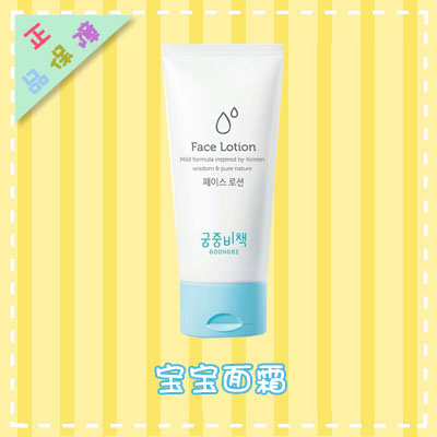 Baby face cream in the Palace of the Palace 80ml