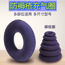 Anti-bedsore gas ring hemorrhoid cushion Household elderly wheelchair car breathable body butt care round inflatable pad