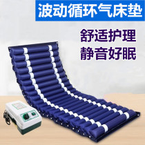 Air cushion bed elderly anti-bedsore bedridden patient pressure sores paralysis turn wide air mattress single care air mattress