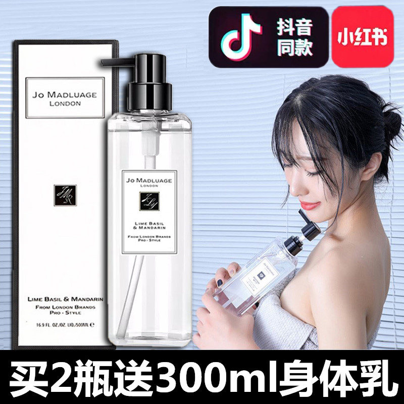 Zummari perfume body lotion with persistent perfumery humbling sound mesh red and small pale blue and fragrant lavender bath lotion