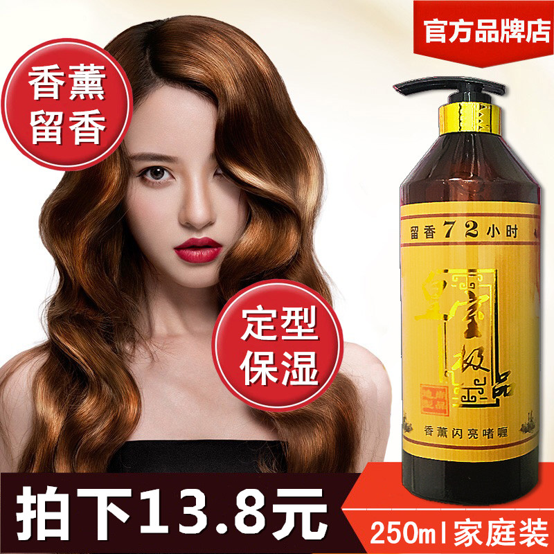 Champs Styling Royals ROYALTY INCENSE Shiny 72 hours Remain gel Gel Cream for men and women TeHard moisturizing 250ml