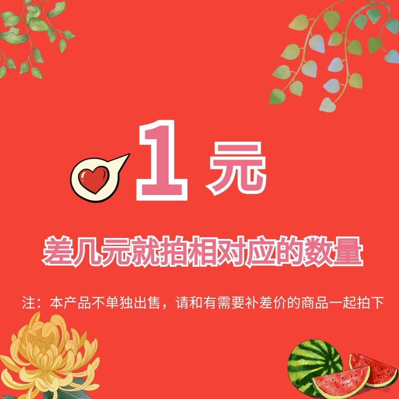 Commodity postage or commodity price difference special auction