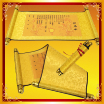 DIY personalized imperial edict blank scroll golden shaft head full damask frame multi-color optional) customizable content