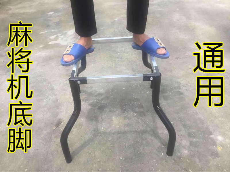 Automatic Mahjong Mahjong Mahjong Table Base Mahjong Machine Universal Sodium Scale K2 Feet Thickness Junhua