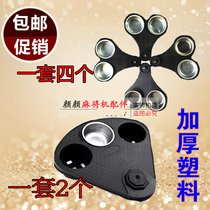 Automatic mahjong machine accessories mahjong machine smoke cylinder mahjong table four sides rotating ashtray chess room coffee table cup holder