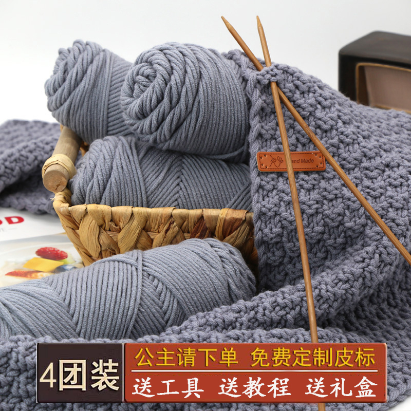 8-Strand Cashmere Yarn, Lover's Cotton Yarn, Hand-Knitted DIY Scarf, Thick Yarn Ball Material Package, Gift for Boyfriend, Neck Warmer