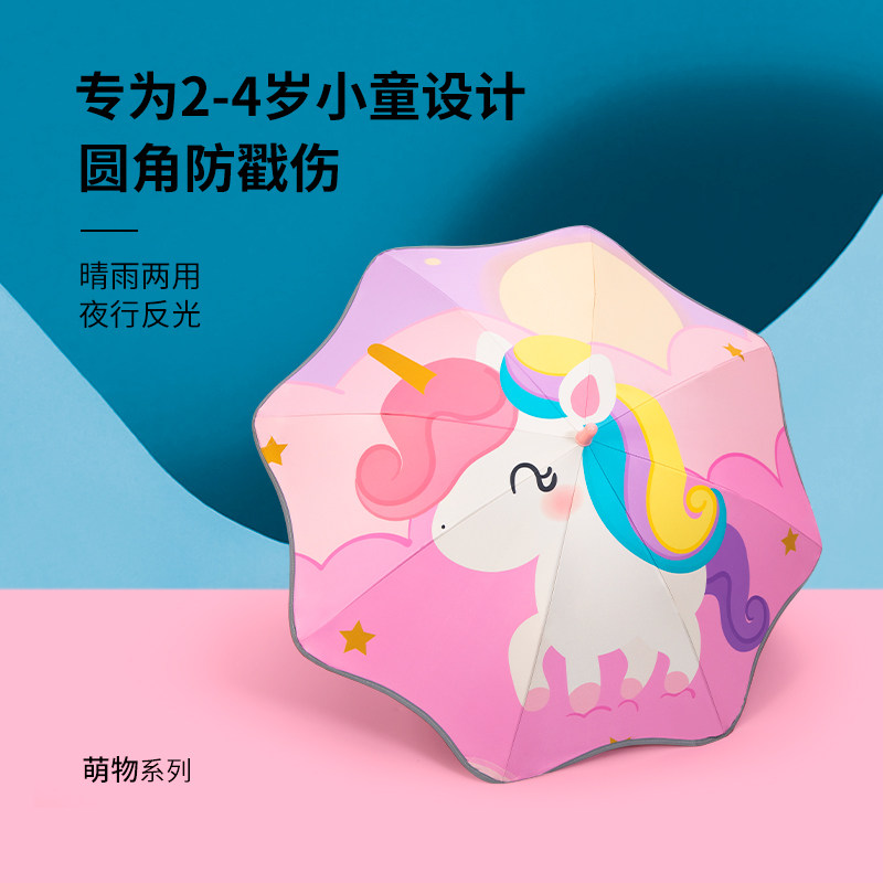 Children's umbrella Female 2 3 4-year-old baby male children kindergarten boys rounded long handle sunscreen rain and rain dual-use umbrella