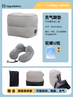 Быстрые надувные наборы ног (два слоя) Серый+горб можно разобрать и промыть U-образной подушкой подушки