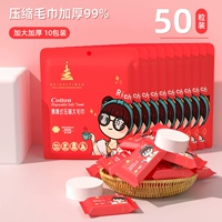 [Увеличено и утолщено 99%] Сжатое полотенце 30*60c, 50 шт.