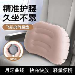 프레스 형 풍선 허리 쿠션 장거리 여행, 요추 베개 허리 쿠션, 고속 레일 허리지지 수면 아티팩트 휴대용 휴대용