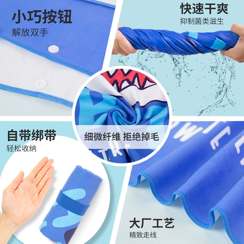 Детское банное полотенце для плавания, плащ для мальчиков, быстросохнущая портативная пляжная пряжка, хорошо впитывает воду, пляжный стиль