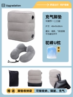 Быстрое надувные наборы ног (три слоя регулировки) Серый+горб можно разобрать и промыть U-образной подушки