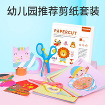 Paper-cut book Children diy handmade materials kindergarten 3-6 baby primary simple origami book book book