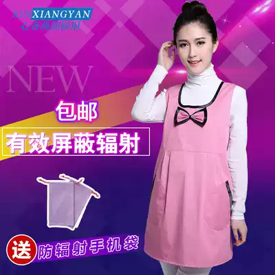 Radiation protection clothing maternity clothing work pregnancy invisible vest silver fiber apron computer radiation protection clothing