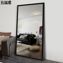 wu fu xing stereo mirror full-length household wall-mounted dressing mirror bedroom luo di jing clothing dressing mirror explosion-proof