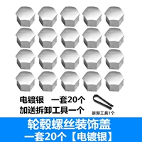 Пластиковый серебряный концентратор, декор, 20 шт