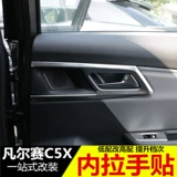 Citroen Versailles C5x Внутренние дверные чаши наклейки Versailles C5X модифицированные мелкими