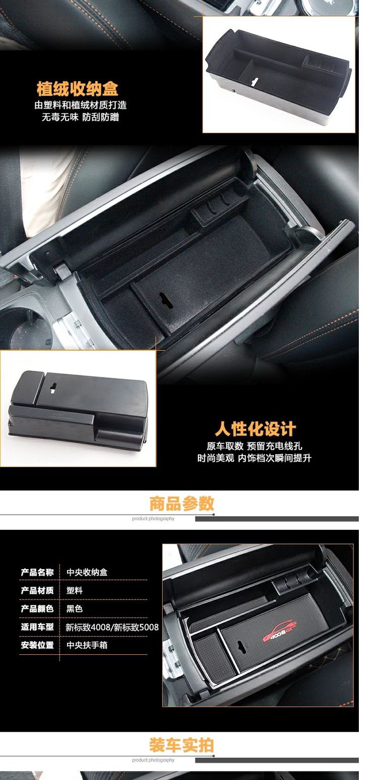 Dongfeng Peugeot 4008 hộp tay vịn hộp lưu trữ đồ lặt vặt logo đặc biệt 5008 trang trí nội thất trang trí xe cung cấp - Ô tô nội thất Accesseries đệm lưng ghế xe ô tô