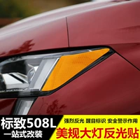 Специальная в Peugeot 508L Furights Formigtice Sticker American Furlight Sticker Warning Post Decorative Car Stick