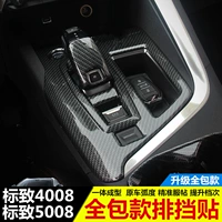 Peugeot New 4008 5008 Руководитель украшения шестерни Bright Frame Logo 4008 Car Interior Modific