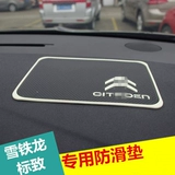 Peugeot 3008 2008 408 308 301 508 Sega C4L C5 Alice C3-XR Special Ant-Slip Pad