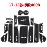 Новый Peugeot 4008 Glip Cushion Logo 5008 Коробка для хранения подушки для хранения вод