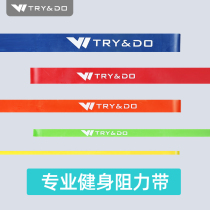 Elastic belt Elastic rope pull-up auxiliary belt Resistance belt tension belt Fitness flat rubber band mens and womens yoga home