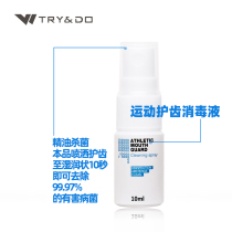 Sports tooth guard cleaner Basketball tooth guard braces Disinfection and antivirus Basketball braces Cleaning Sports braces