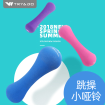 National slimming tide dip plastic dumbbells womens body shaping thin arm set weight loss household jumping dumbbells Zheng Duoyan dumbbells
