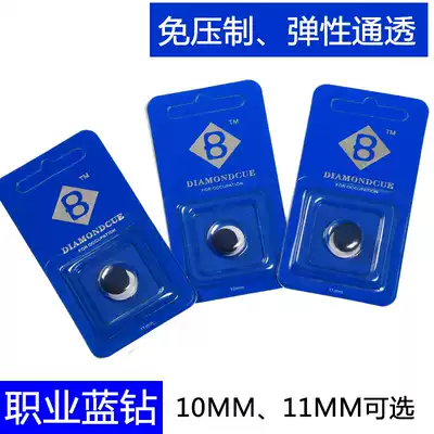 Imported Super Blue Diamond professional pool club leather head small head Snooker head 10MM billiard gun head 11MM