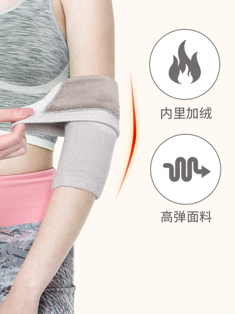 Protective sheath for winter thermal protection elbow ladies' wrist joint arms plus suede arm wrist protector against cold men's elbow-Taobao