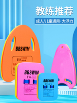 Float board childrens swimming back float board beginner female adult buoyancy board set professional swimming equipment artifact