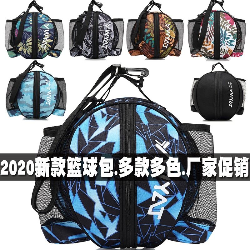 2020 new shoulder basketball bag training sports backpack basketball bag net bag children's football bag volleyball bag net bag