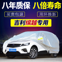 Geely Bin Yue pro Car Car Car Cover 2021 suv Sunscreen Rain Sunshade