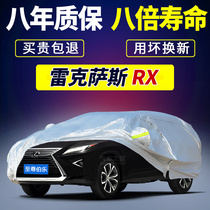 Lexus RX special rx300 rx270 rx200t rx450 Car cover sunscreen rain and hail