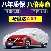 Mazda CX4 car jacket car cover CX-4 car cover 2021 new sun protection rain and hail