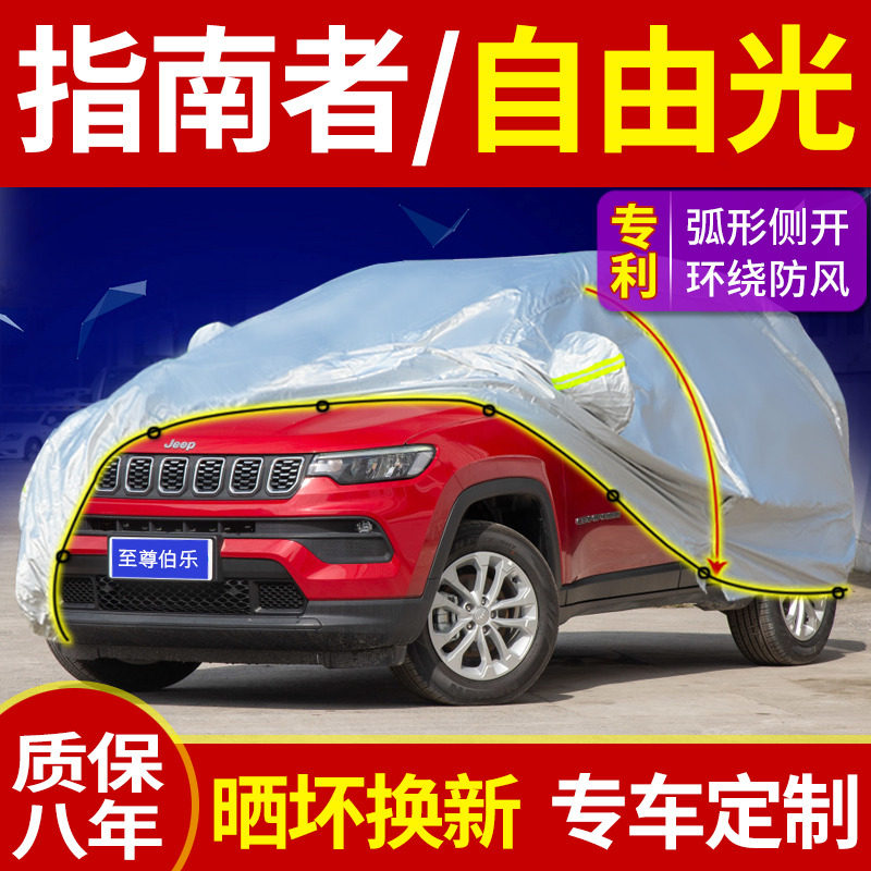 Gipjeep Guides Exclusive free light Import Guangqi Fike carwear hood sunscreen sunscreen Thickened Winter-Taobao