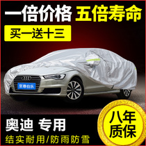 Audi 2019 A6L special car coat A4L car cover A1A3A5Q5Q7A6Q3A7 car cover sunscreen rain thickening