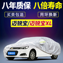 Chevrolet Malibu XL special car cover 2021 Chevron sunscreen rain cover anti-hail