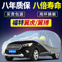 New Ford wing Tiger wing Bo Wing Bo SUV special car Clothing car cover Universal thickening sunscreen rain and hail