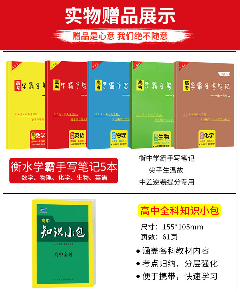 顺丰极速发货 21b版五年高考三年模拟理科全套6本山东省选考专用数学物理化学生物语文英语53五三高考高中5年高考3年模拟 虎窝淘