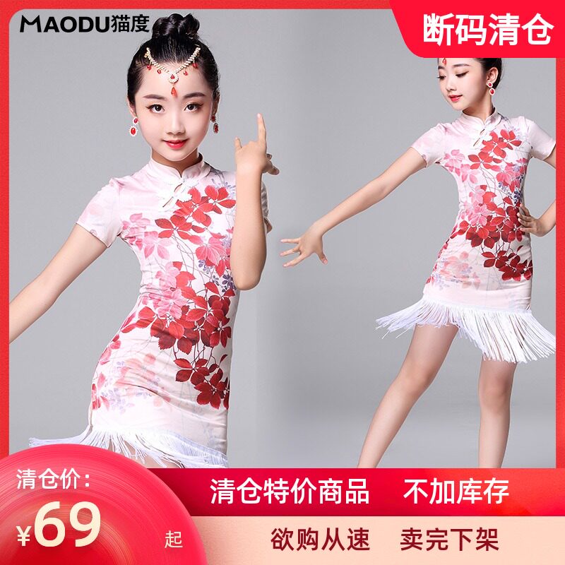 New children's girls cheongsam Latin dance skirt dance practice performance costume classical dance costume competition performance tassel