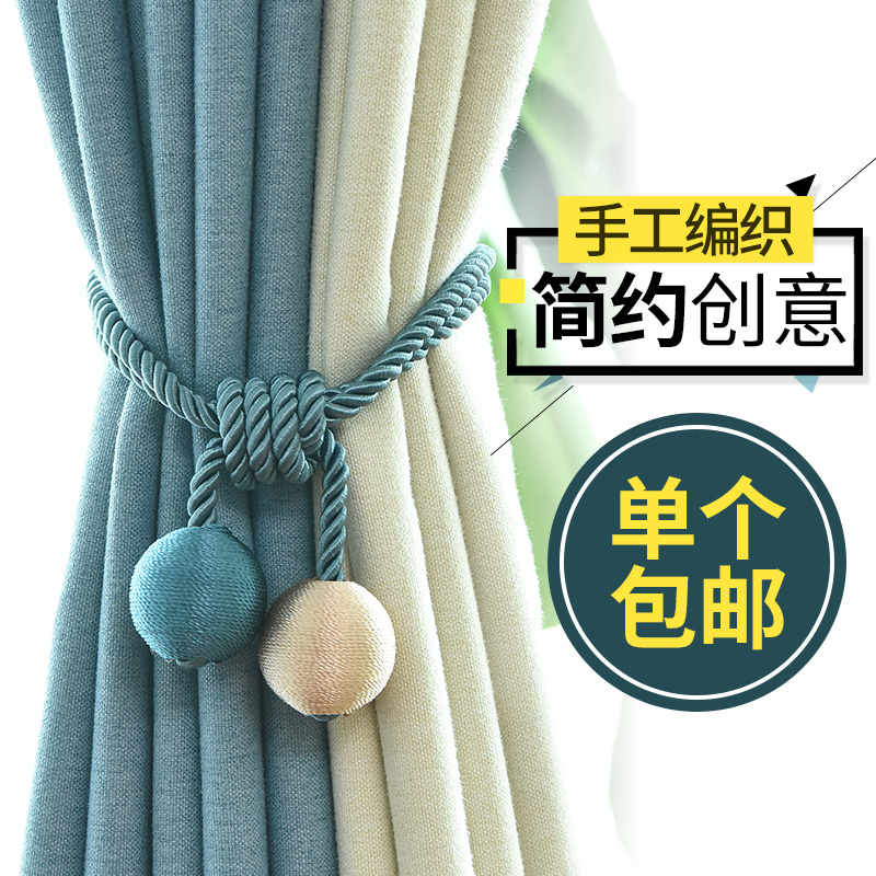 Curtain straps New hanging ball straps Strap straps Simple modern creative decoration Curtain buckle strap clearance