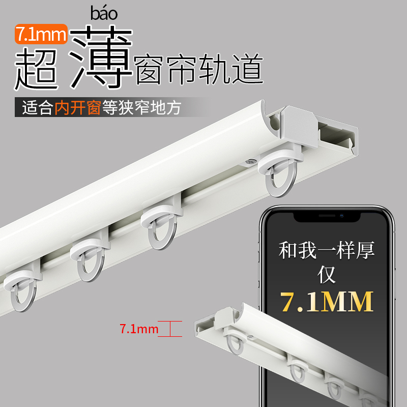 Ultra thin curtain track top loading extremely thin inner open window special extremely narrow floating window invisible straight rail free of punch mounting slide rail-Taobao