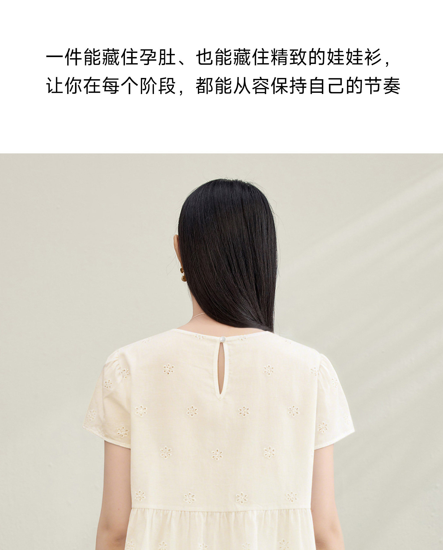 孕之优品孕妇娃娃衫夏季时尚镂空刺绣遮肚气质上衣a字版孕妇短袖 — 14