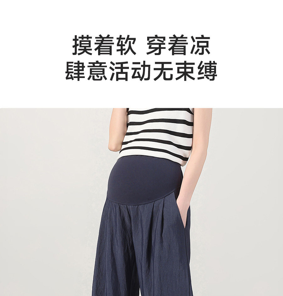 孕之优品孕妇裤夏薄款外穿2026新款小个子托腹孕期九分孕妇阔腿裤 — 19