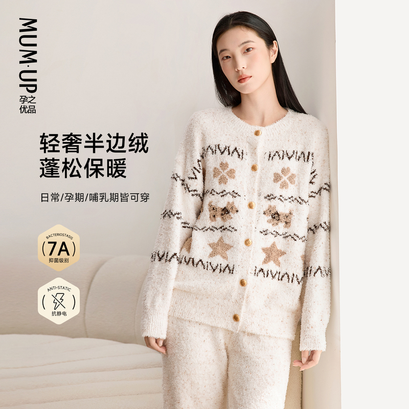 【New Product】Half-Velvet Maternity Fair Isle Cute Dog Pattern Postpartum Clothing Autumn and Winter Warm Nursing Loungewear Set 【New Product】Half-Velvet Maternity Fair Isle Cute Dog Pattern Postpartum Clothing Autumn and Winter Warm Nursing Loungewear Set