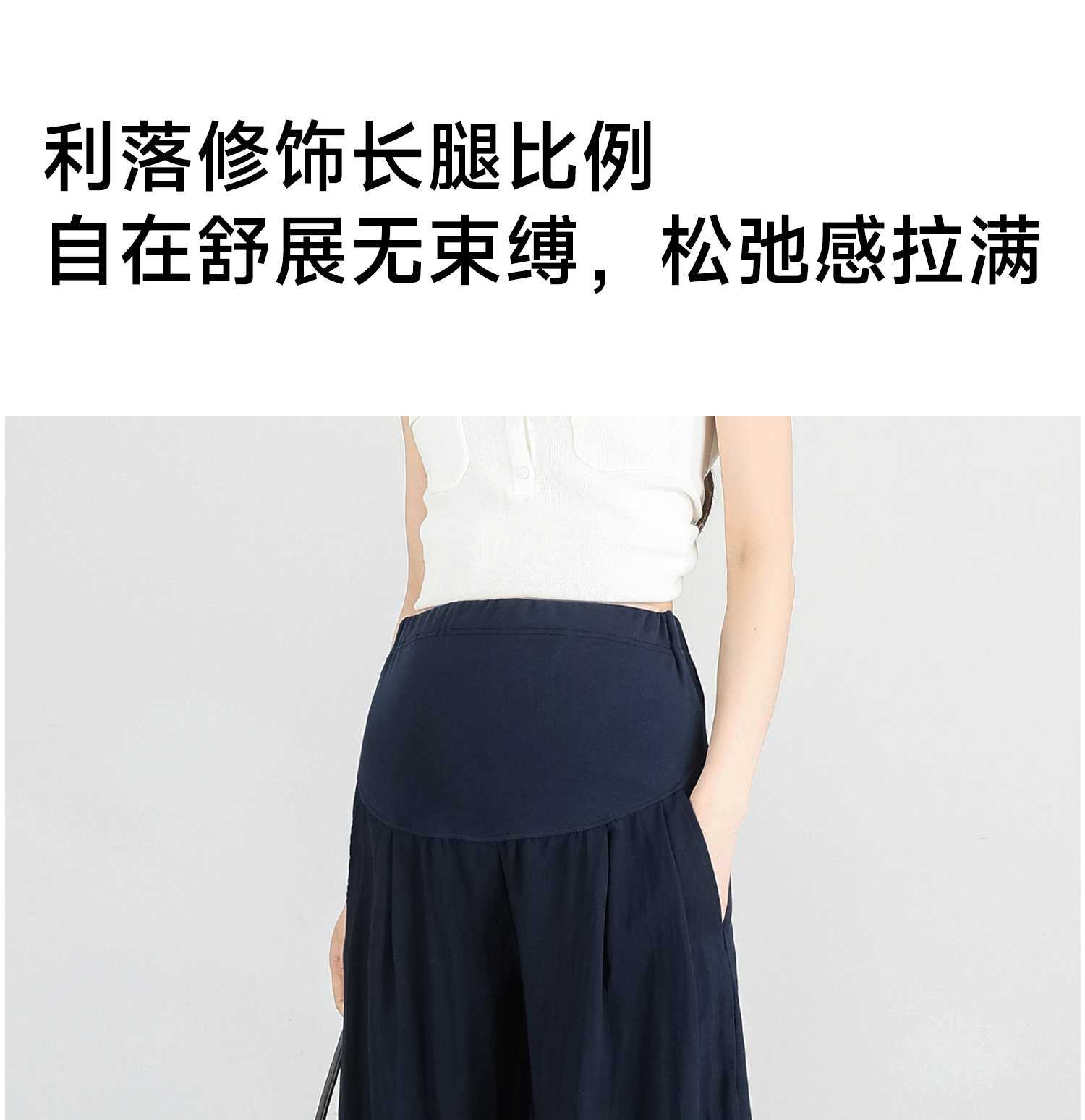 孕之优品孕妇阔腿裤夏薄款莱赛尔凉感亚麻休闲裤冰丝垂感孕妇裤子 — 20