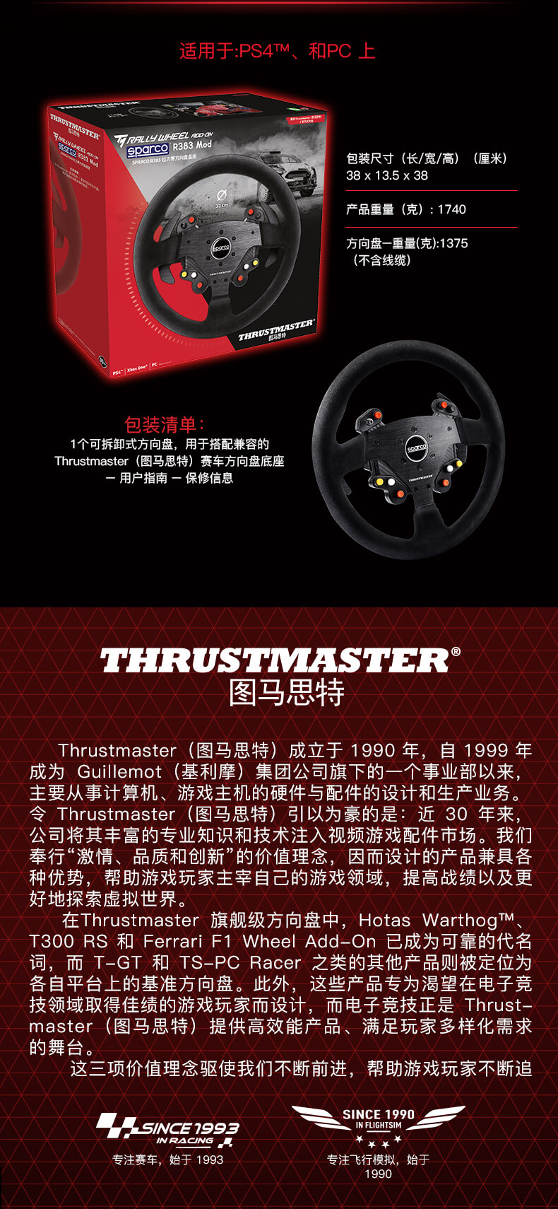 Bảng điều khiển tay lái Tumar SPARCO R383 MOD PC / PS4 / - Chỉ đạo trong trò chơi bánh xe vô lăng chơi game pc